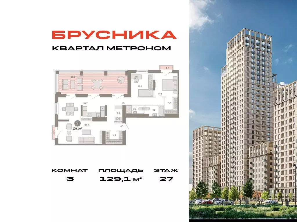 3-комнатная квартира: Москва, Тагильская улица, 6/1 (129.1 м) - Фото 0