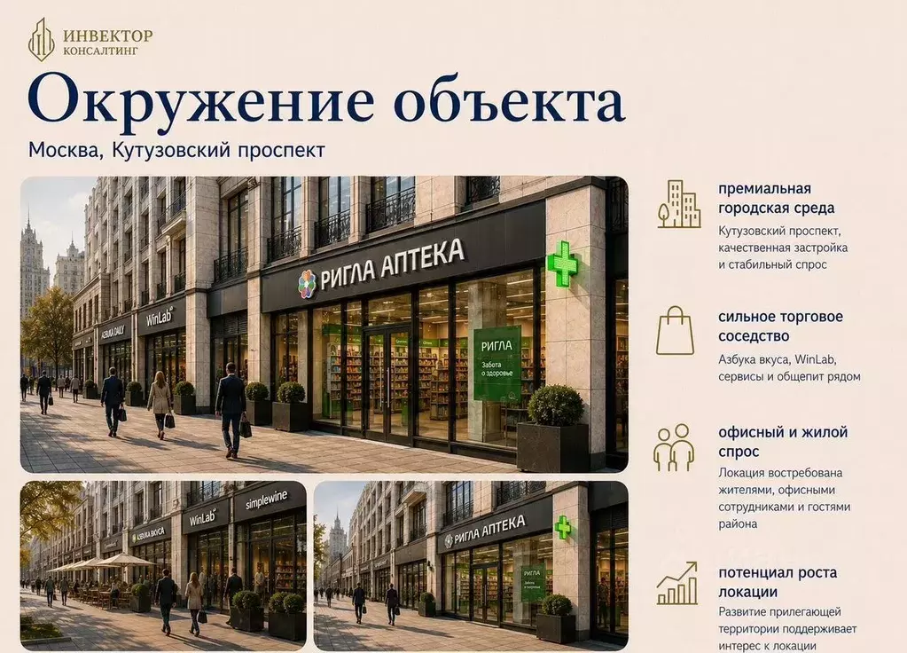 Торговая площадь в Москва Кутузовский просп., 36С2 (94 м) - Фото 1