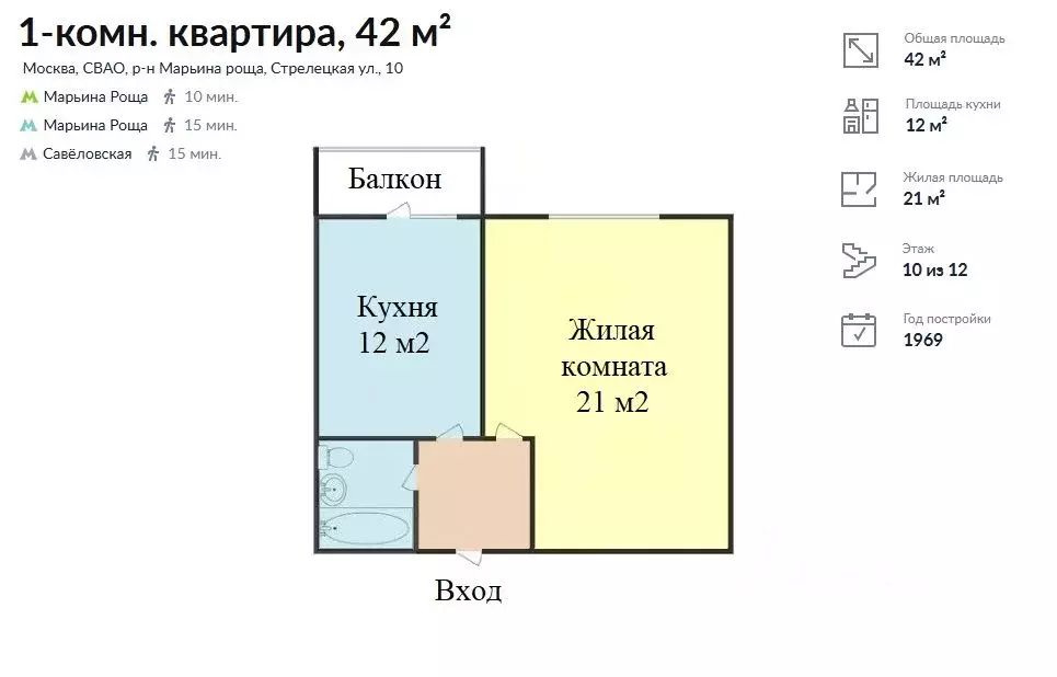 1-к кв. Москва Стрелецкая ул., 10 (42.0 м) - Фото 1
