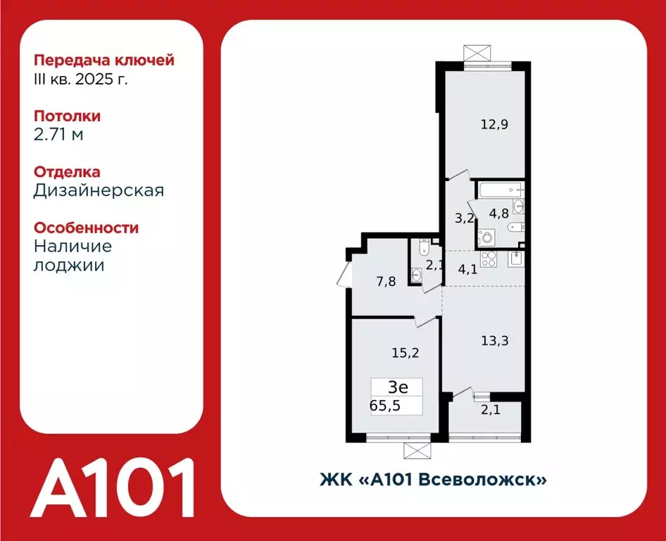 3-к кв. Ленинградская область, Всеволожск Южный мкр, 3.2 (65.5 м) - Фото 0