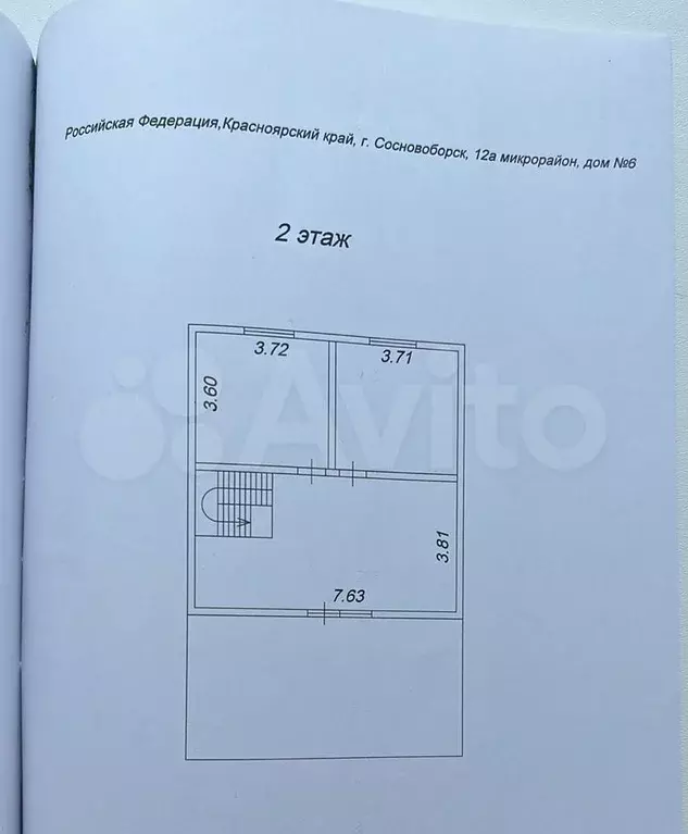 Дом 110,5 м на участке 6 сот. - Фото 1