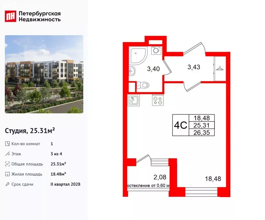 Квартира-студия: посёлок Шушары, ЖК Юнивер Сити (25.31 м) - Фото 1