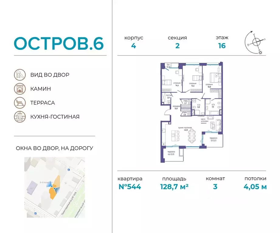 3-к кв. Москва Жилой комплекс остров, 6-й кв-л,  (128.7 м) - Фото 0