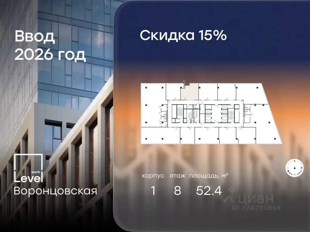 Помещение свободного назначения в Москва ул. Академика Семенихина, 2 ... - Фото 1