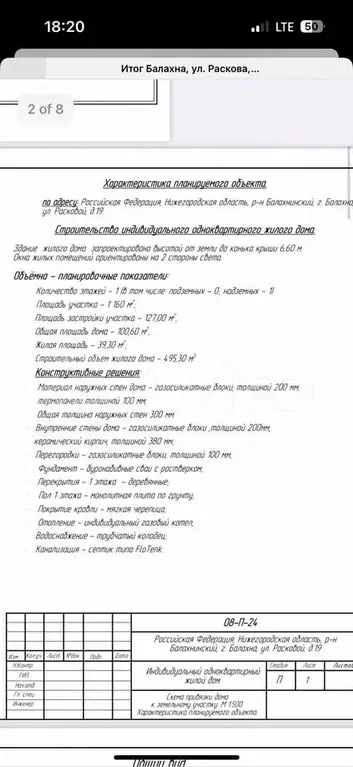 Дом 100,6 м на участке 11,6 сот. - Фото 1