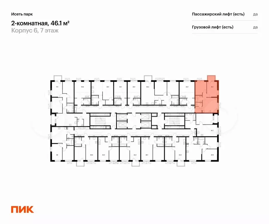 2-к. квартира, 46,1 м, 5/24 эт. - Фото 1