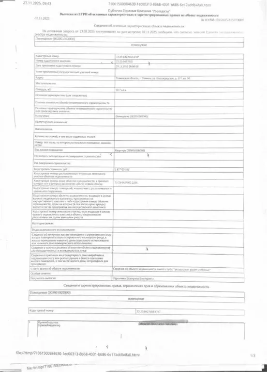 Свободной планировки кв. Тюменская область, Тюмень Волгоградская ул., ... - Фото 1