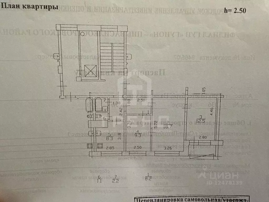 3-к кв. Санкт-Петербург Наличная ул., 36К3 (60.3 м) - Фото 2