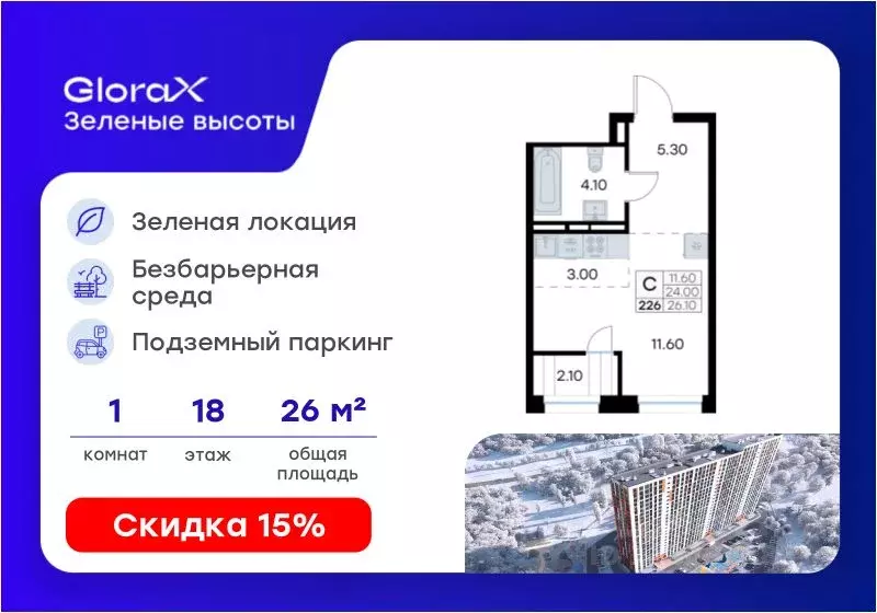 Студия Приморский край, Владивосток ул. Нейбута, 135с3 (26.1 м) - Фото 1