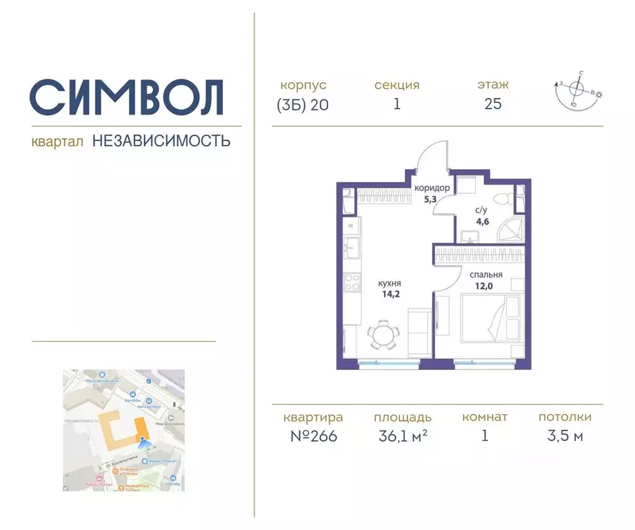 1-к кв. Москва Независимость кв-л, Символ жилой комплекс (36.1 м) - Фото 0