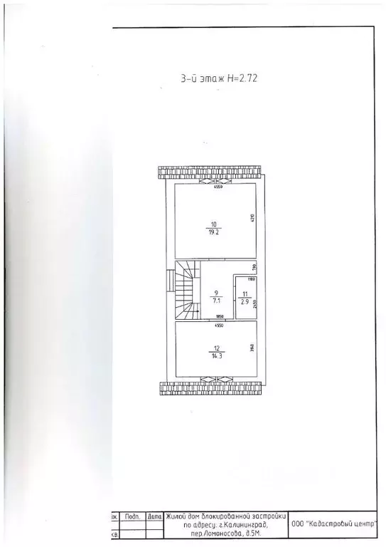 Таунхаус в Калининградская область, Калининград пер. Ломоносова, 5 ... - Фото 1