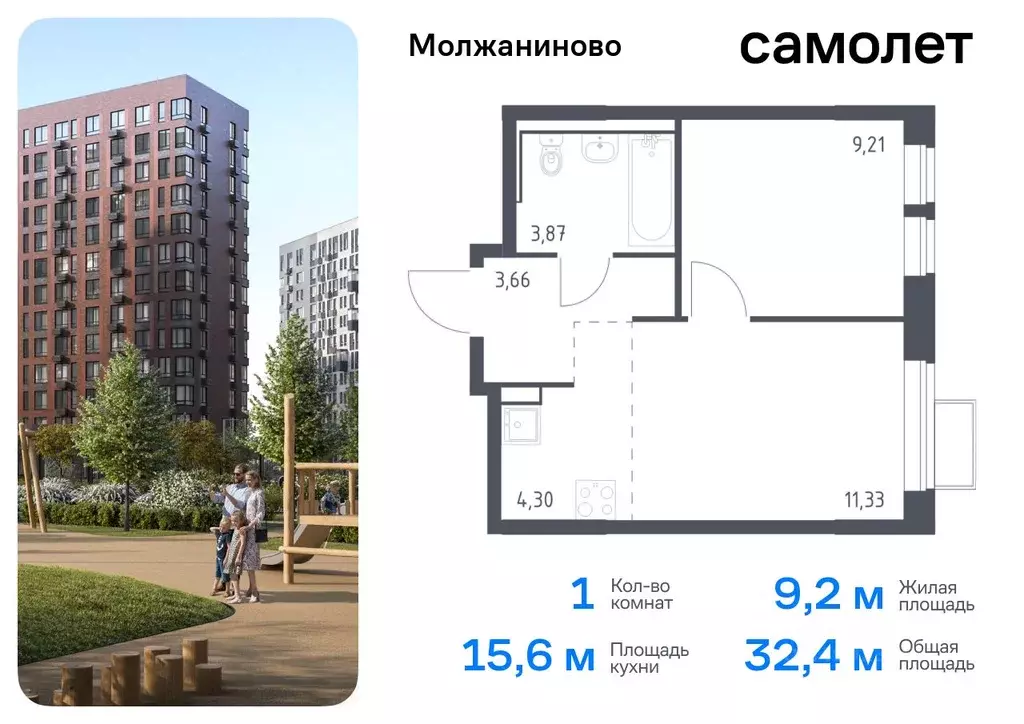 1-к кв. Москва Молжаниново жилой комплекс, к5 (32.37 м) - Фото 0