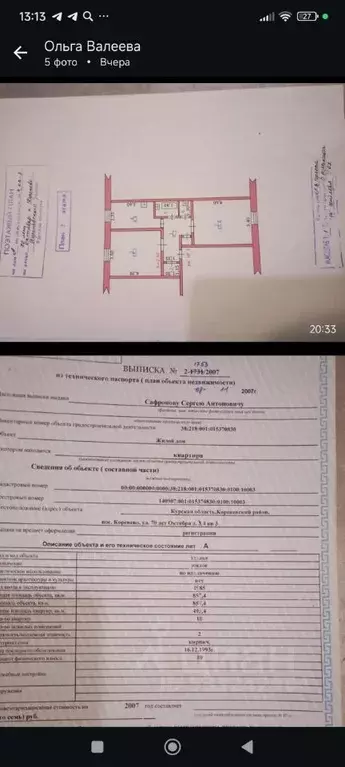 2-к кв. Курская область, Коренево муниципальное образование, Коренево ... - Фото 1