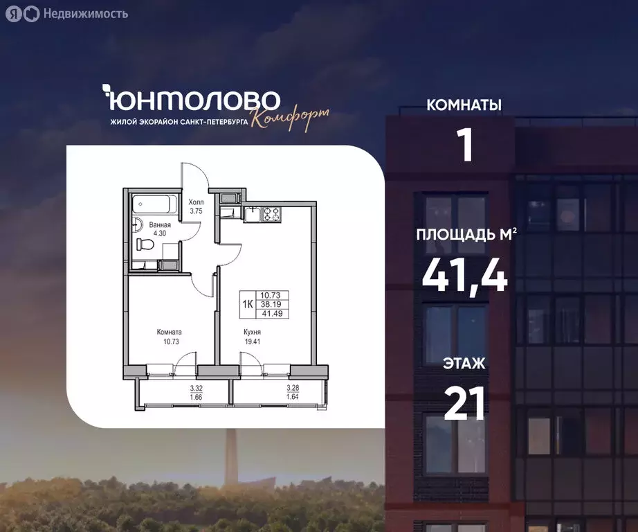 1-комнатная квартира: Санкт-Петербург, Ивинская улица, 5к2 (41.4 м) - Фото 1