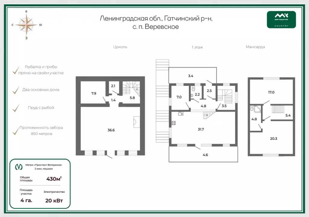 Дом в Ленинградская область, Гатчинский район, д. Коммолово  (490 м) - Фото 1