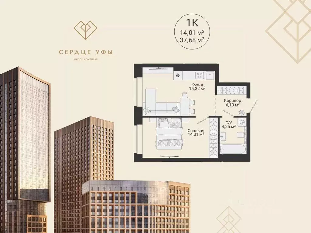 1-к кв. Башкортостан, Уфа Сердце Уфы жилой комплекс (37.68 м) - Фото 0