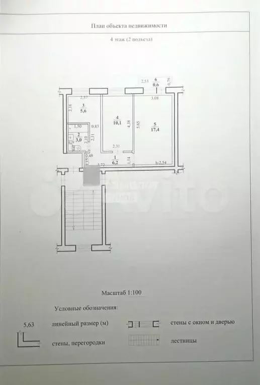 2-к. квартира, 42,3 м, 4/5 эт. - Фото 0