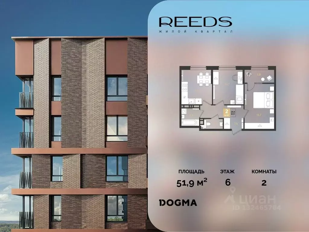 2-к кв. Краснодарский край, Краснодар  (51.9 м) - Фото 1