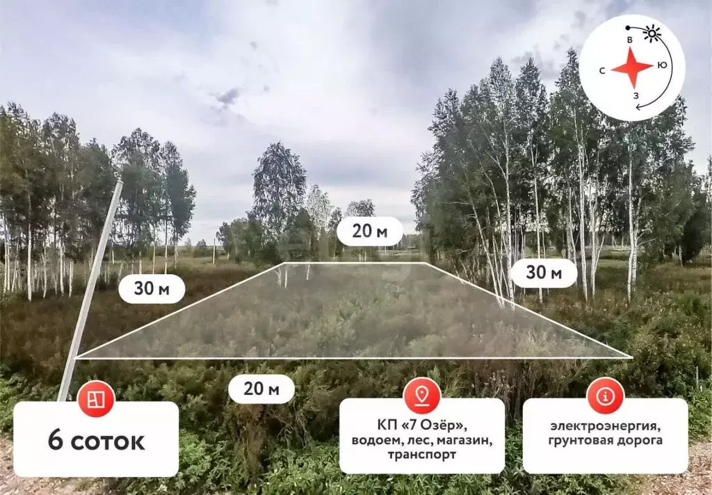 Участок в Тюменская область, Нижнетавдинский муниципальный округ, 7 ... - Фото 1