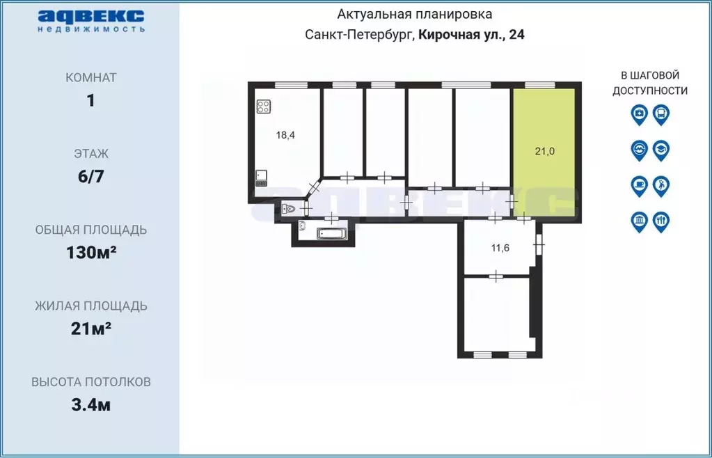 Комната Санкт-Петербург Кирочная ул., 24 (21.0 м) - Фото 2