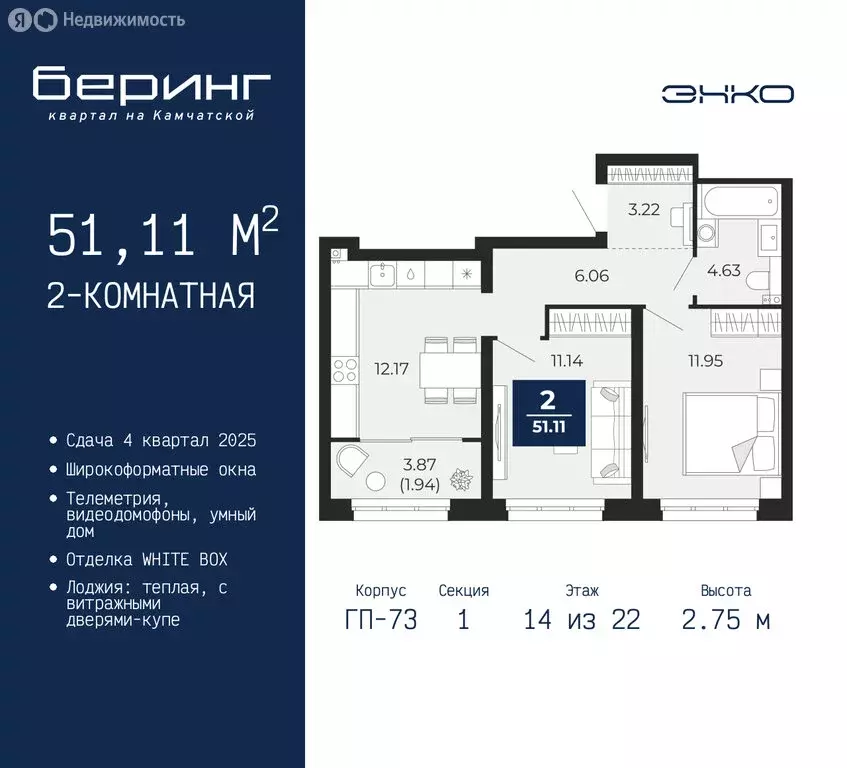 2-комнатная квартира: Тюмень, микрорайон Энтузиастов (51.11 м) - Фото 0