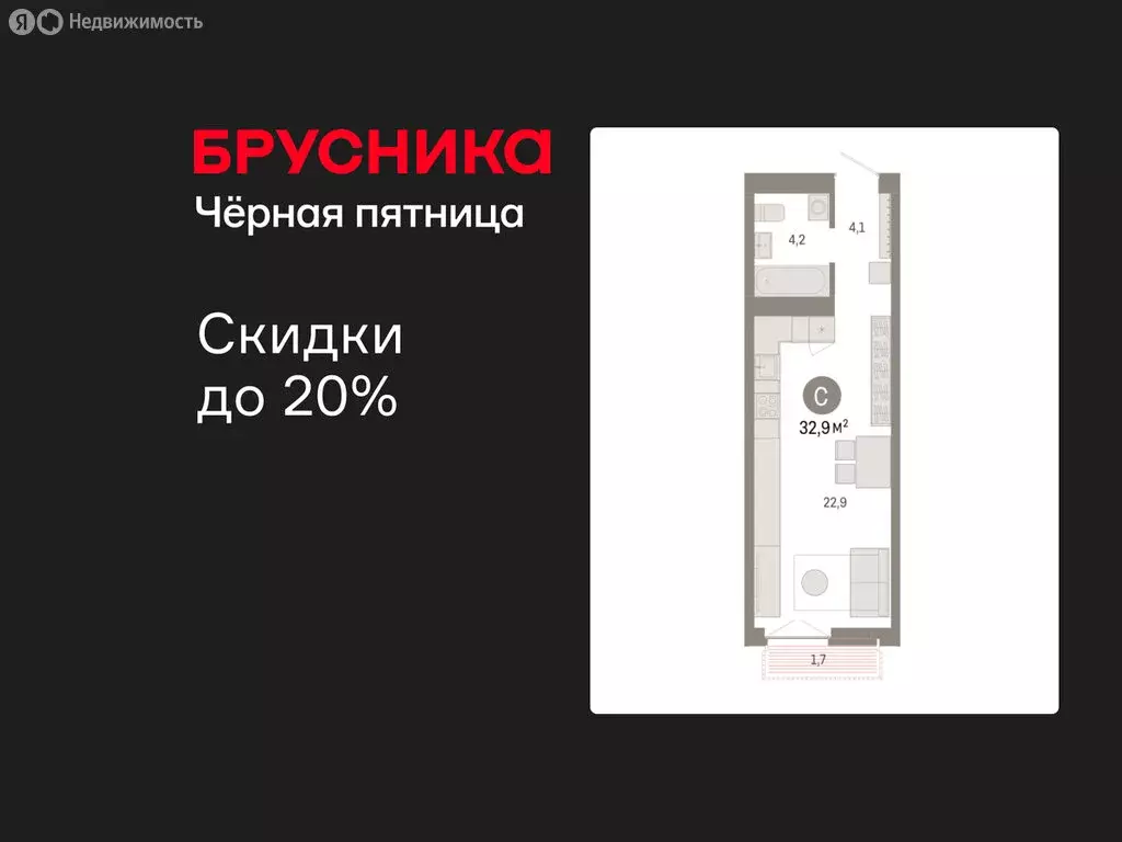 Квартира-студия: Новосибирск, Большевистская улица, 66 (32.87 м) - Фото 1