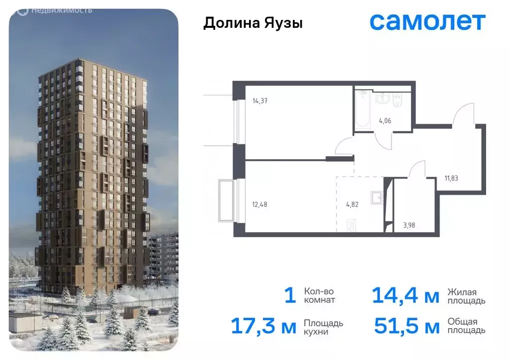 Квартира-студия: Мытищи, микрорайон Перловка, жилой комплекс Долина ... - Фото 0