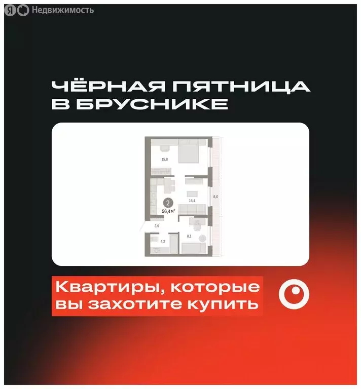 2-комнатная квартира: Тюмень, микрорайон ДОК, ЖК Октябрьский на Туре ... - Фото 1