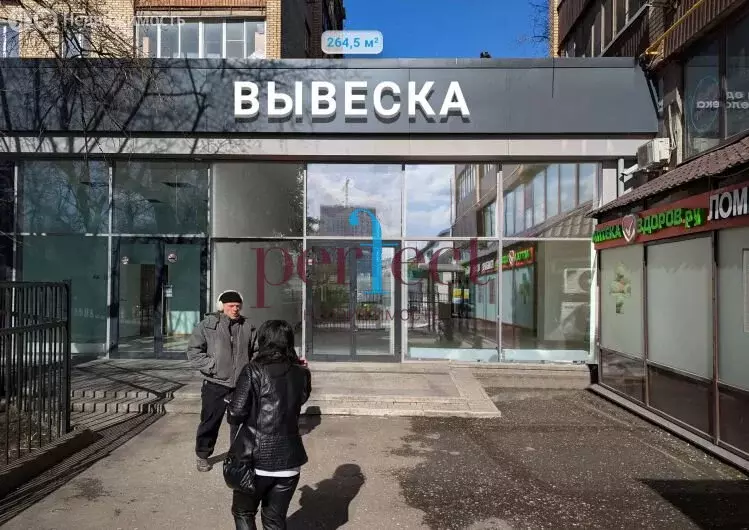 Помещение свободного назначения (264.5 м) - Фото 0