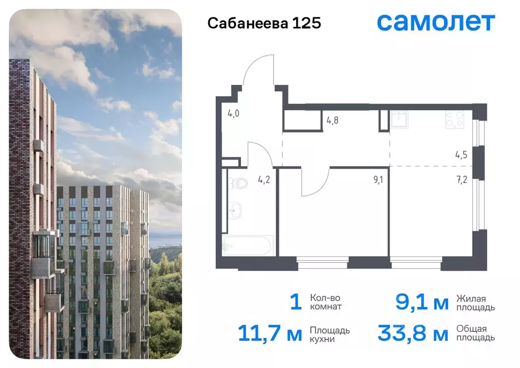 1-к кв. Приморский край, Владивосток ул. Сабанеева, 1.2 (33.8 м) - Фото 0
