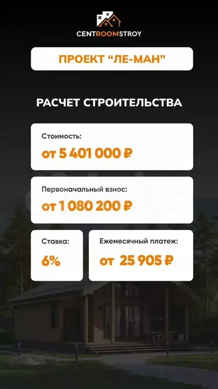 Дом 98,2 м на участке 6 сот. - Фото 1