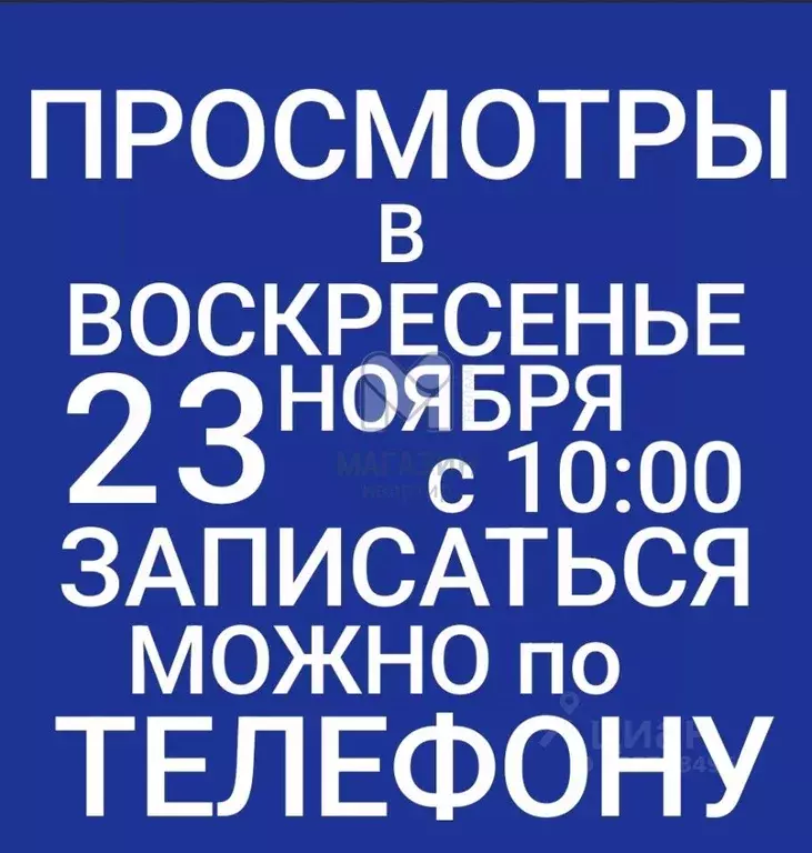 Дом в Ленинградская область, Тосненский район, Трубникоборское с/пос, ... - Фото 2