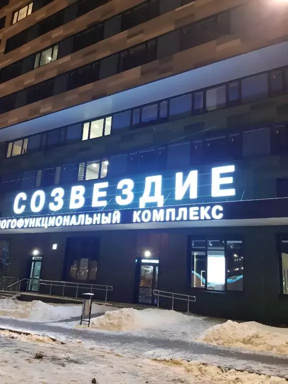 Студия Московская область, Королев Октябрьский бул., 26 (15.0 м) - Фото 1