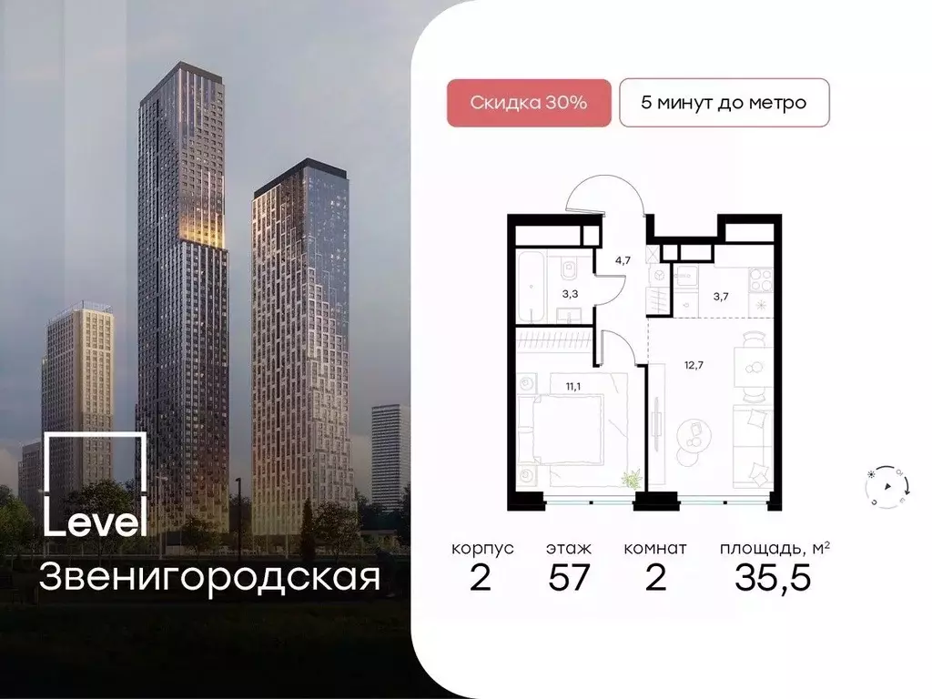 2-к кв. Москва Левел Звенигородская жилой комплекс, к1 (35.5 м) - Фото 0