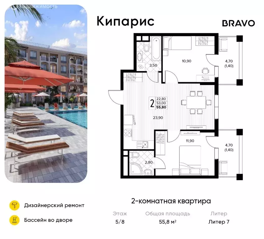 2-комнатная квартира: Сукко, жилой комплекс Кипарис (55.8 м) - Фото 1