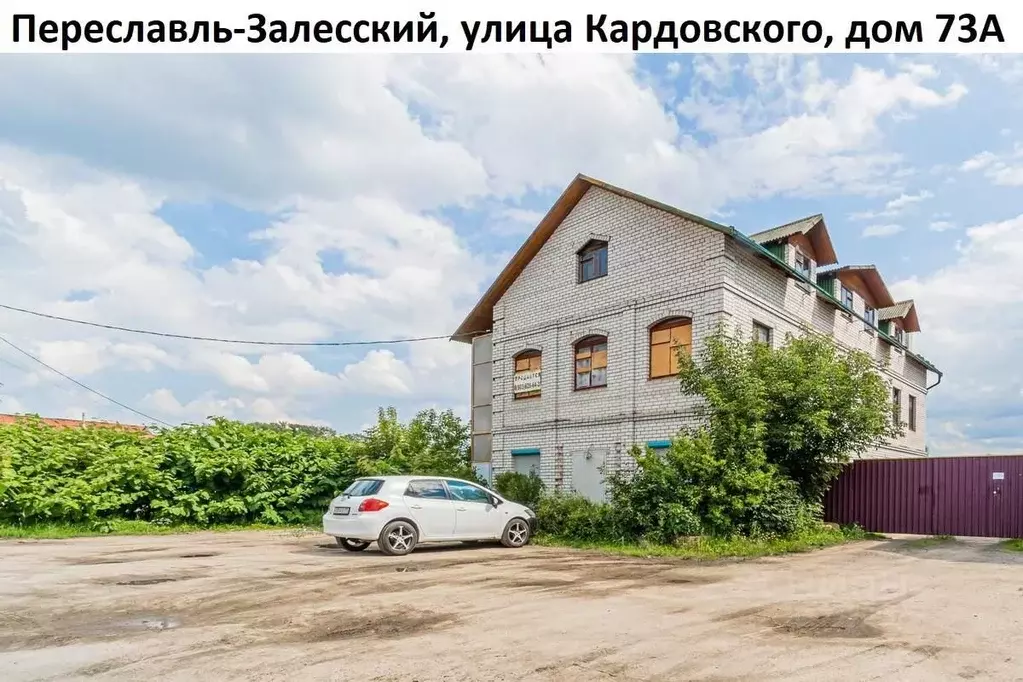 Дом в Ярославская область, Переславль-Залесский ул. Кардовского, 73 ... - Фото 0