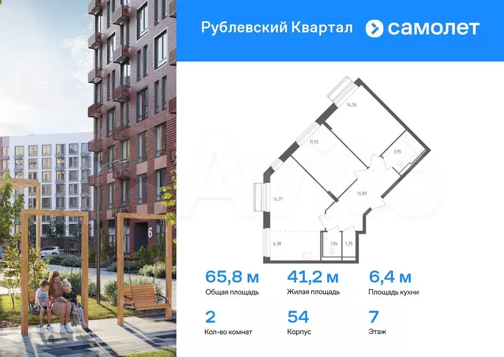 2-к. квартира, 65,8 м, 7/7 эт. - Фото 0