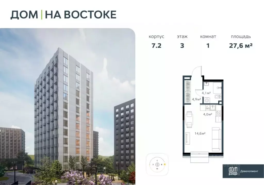 1-к кв. Приморский край, Владивосток Дом на Востоке жилой комплекс, ... - Фото 1