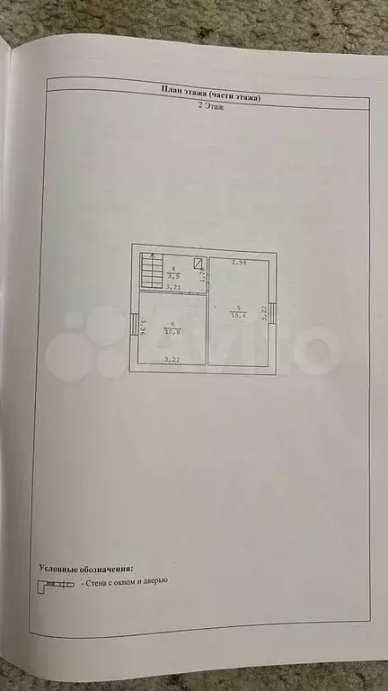 Дом 75,2 м на участке 6 сот. - Фото 1