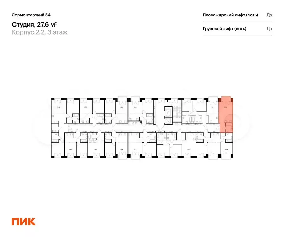 Квартира-студия, 27,6 м, 7/9 эт. - Фото 1