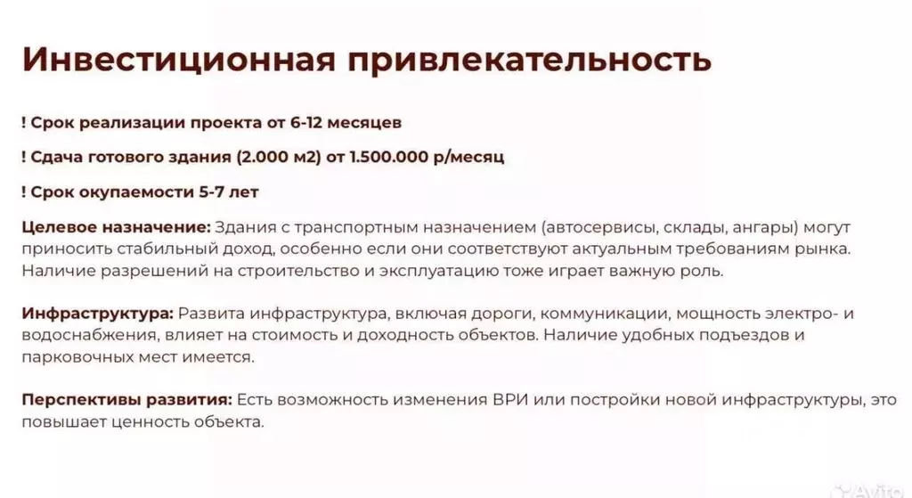 Помещение свободного назначения в Московская область, Электросталь ул. ... - Фото 1