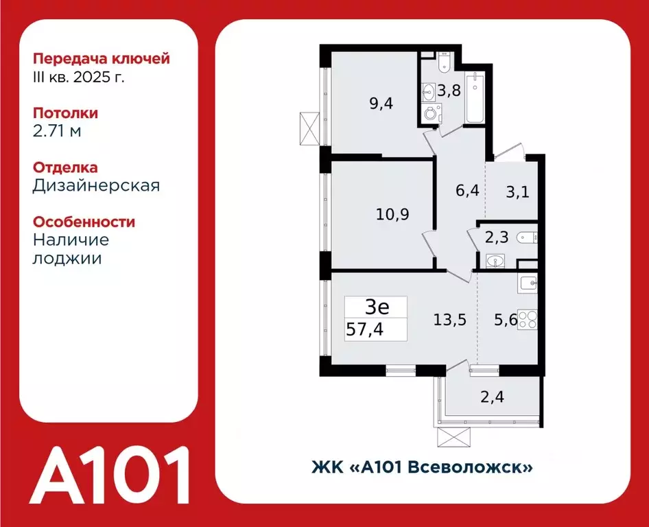 3-к кв. Ленинградская область, Всеволожск Южный мкр, 1.3 (57.4 м) - Фото 0