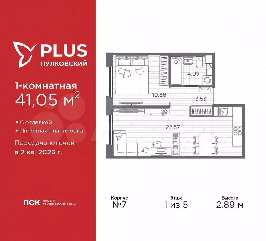 1-к. квартира, 41,1 м, 1/5 эт. - Фото 0