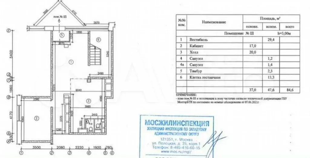 Продам помещение свободного назначения, 184 м - Фото 0