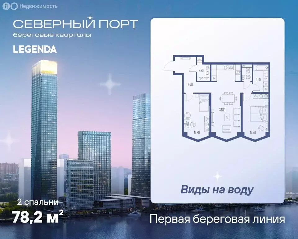 2-комнатная квартира: Москва, САО, район Левобережный (78.2 м) - Фото 0