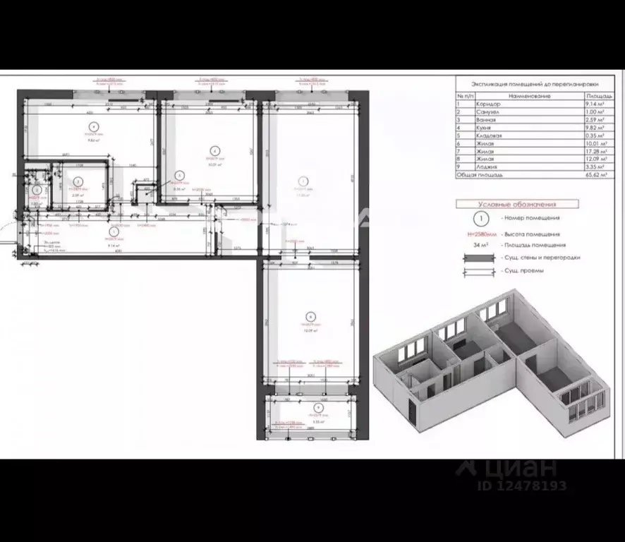 3-к кв. Санкт-Петербург Купчинская ул., 19К2 (61.6 м) - Фото 2