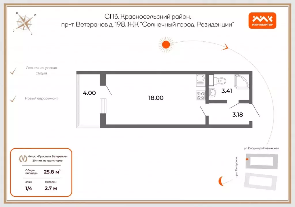 студия санкт-петербург просп. ветеранов, 198 (24.3 м) - Фото 1