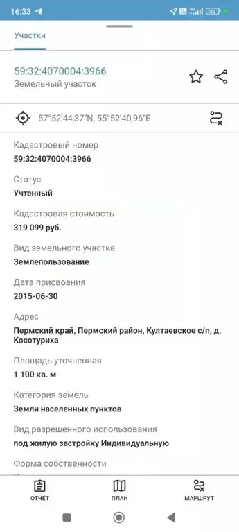 Участок в Пермский край, д. Косотуриха  (11.0 сот.) - Фото 1