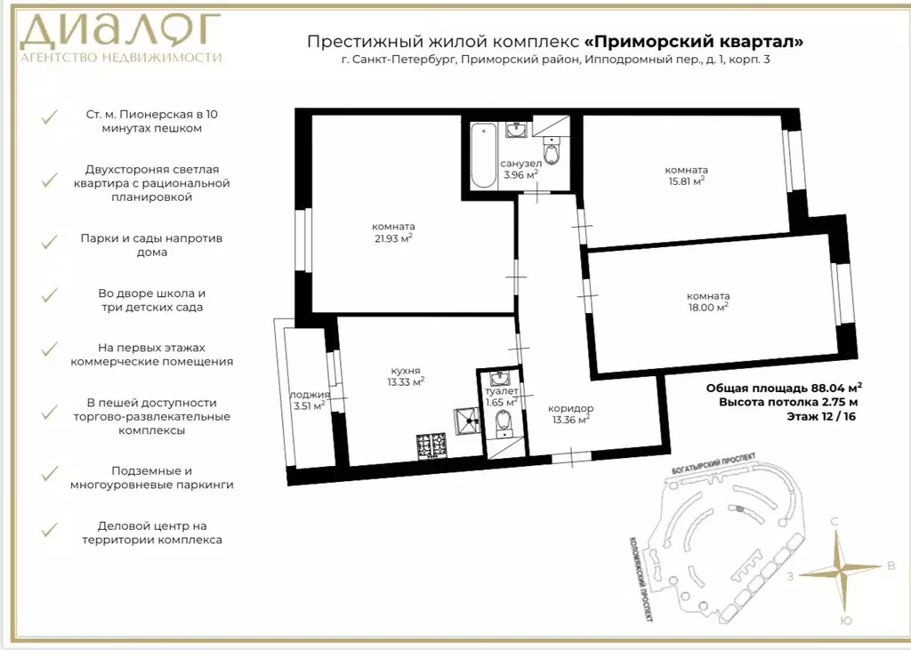 3-к кв. Санкт-Петербург пер. Ипподромный, 1к3 (88.0 м) - Фото 1