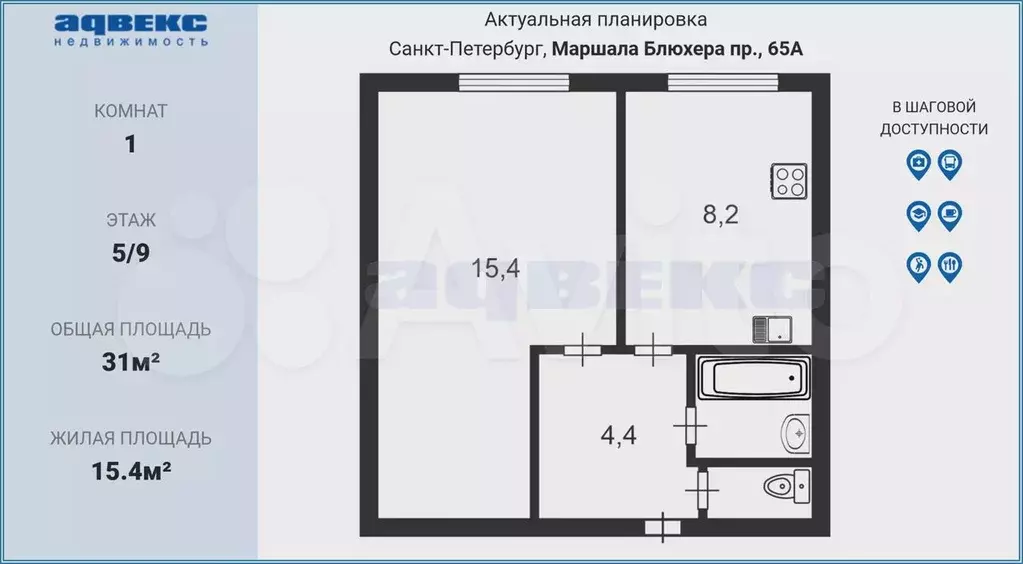 1-к. квартира, 31 м, 5/9 эт. - Фото 0